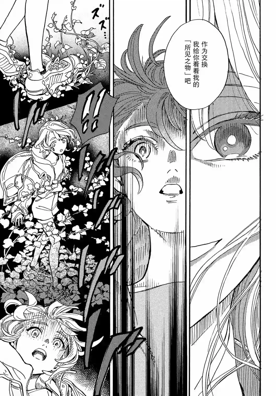 旅途的终点是希赖斯第01话