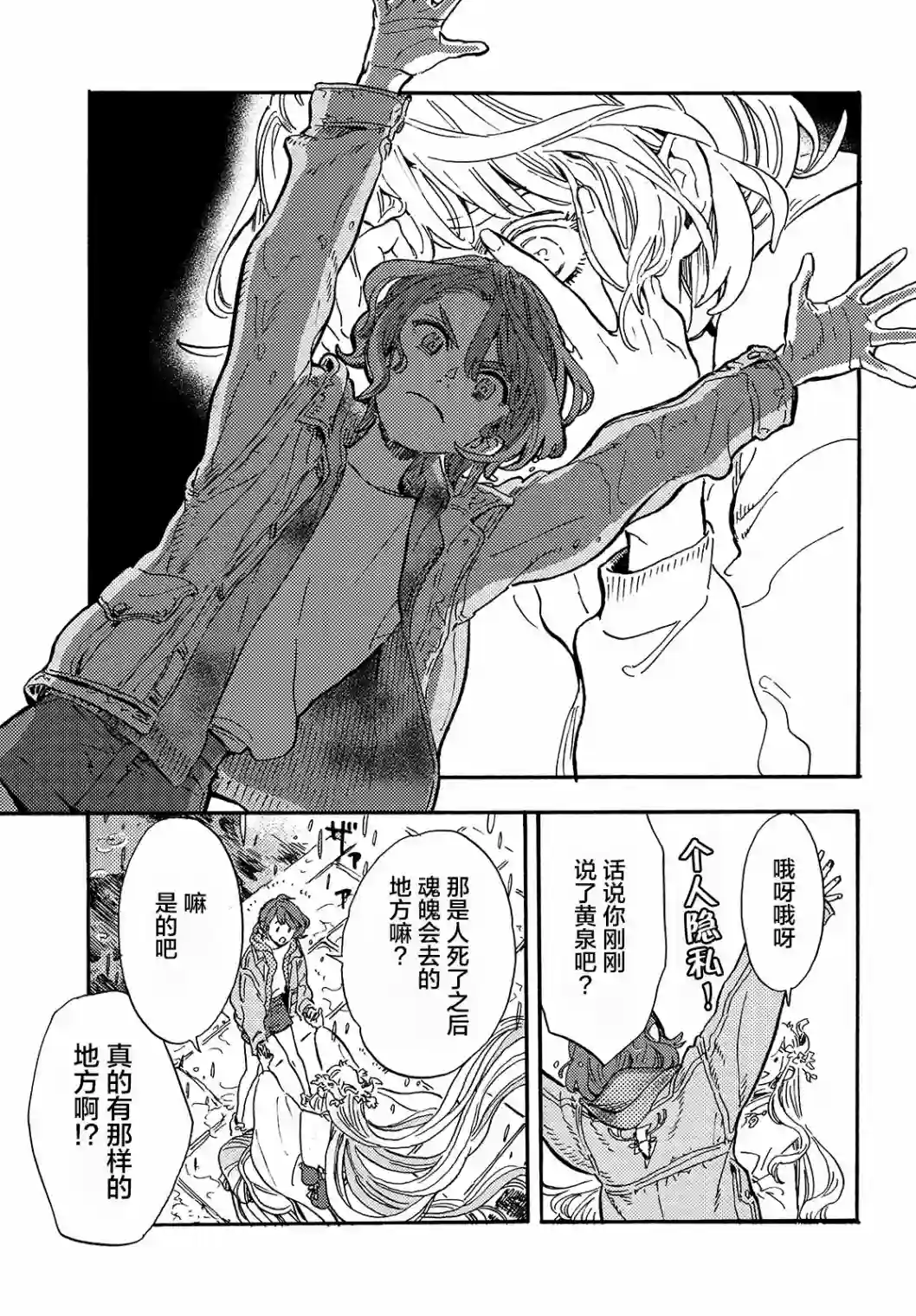 旅途的终点是希赖斯第01话