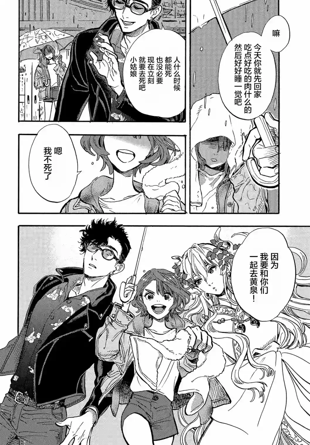 旅途的终点是希赖斯第01话