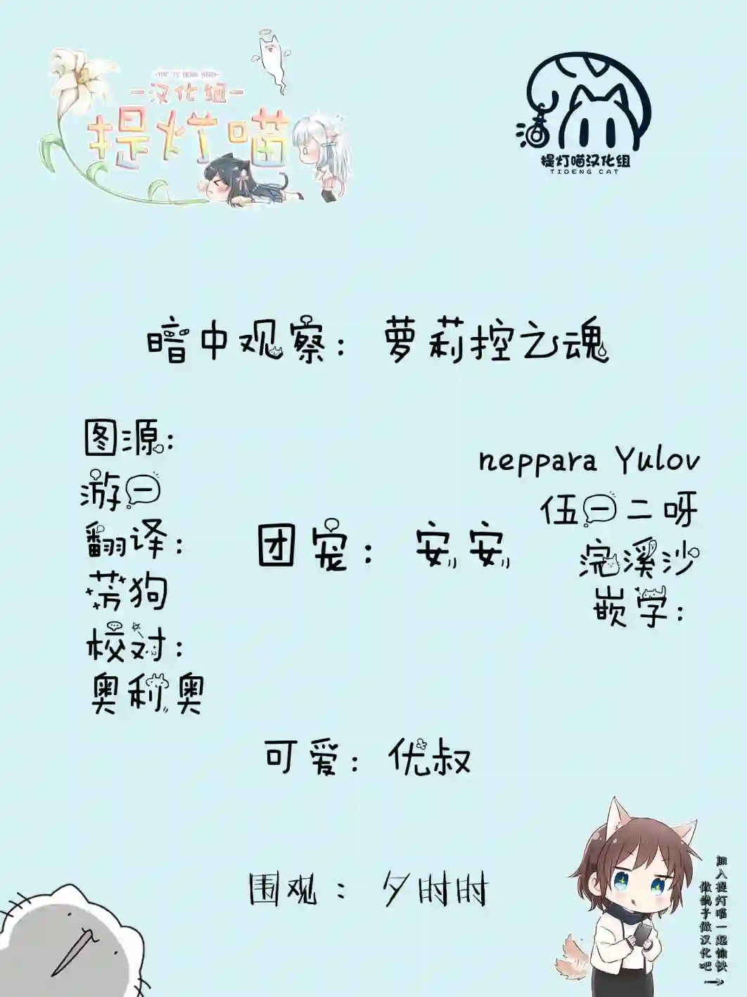 旅途的终点是希赖斯第01话