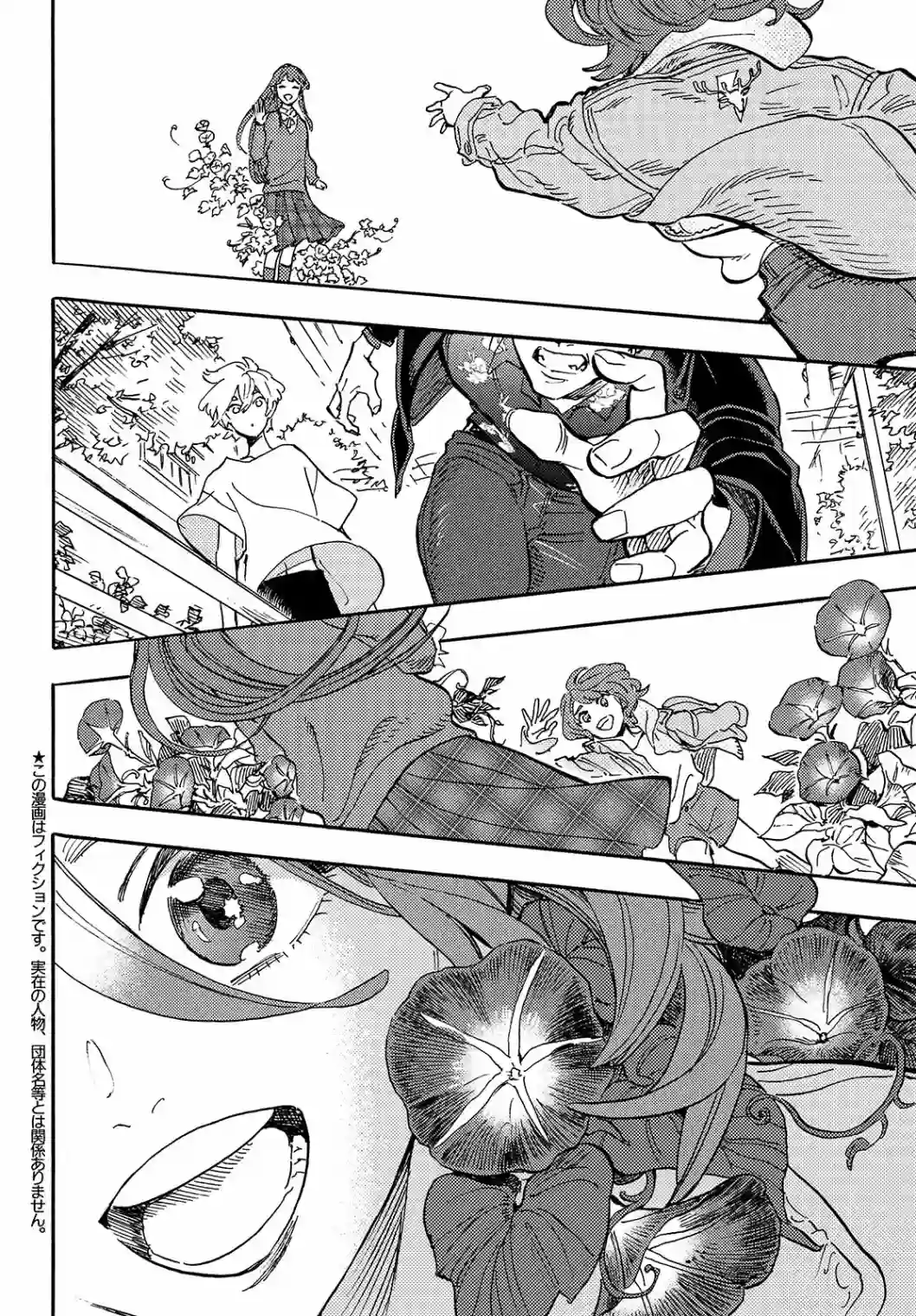 旅途的终点是希赖斯第01话