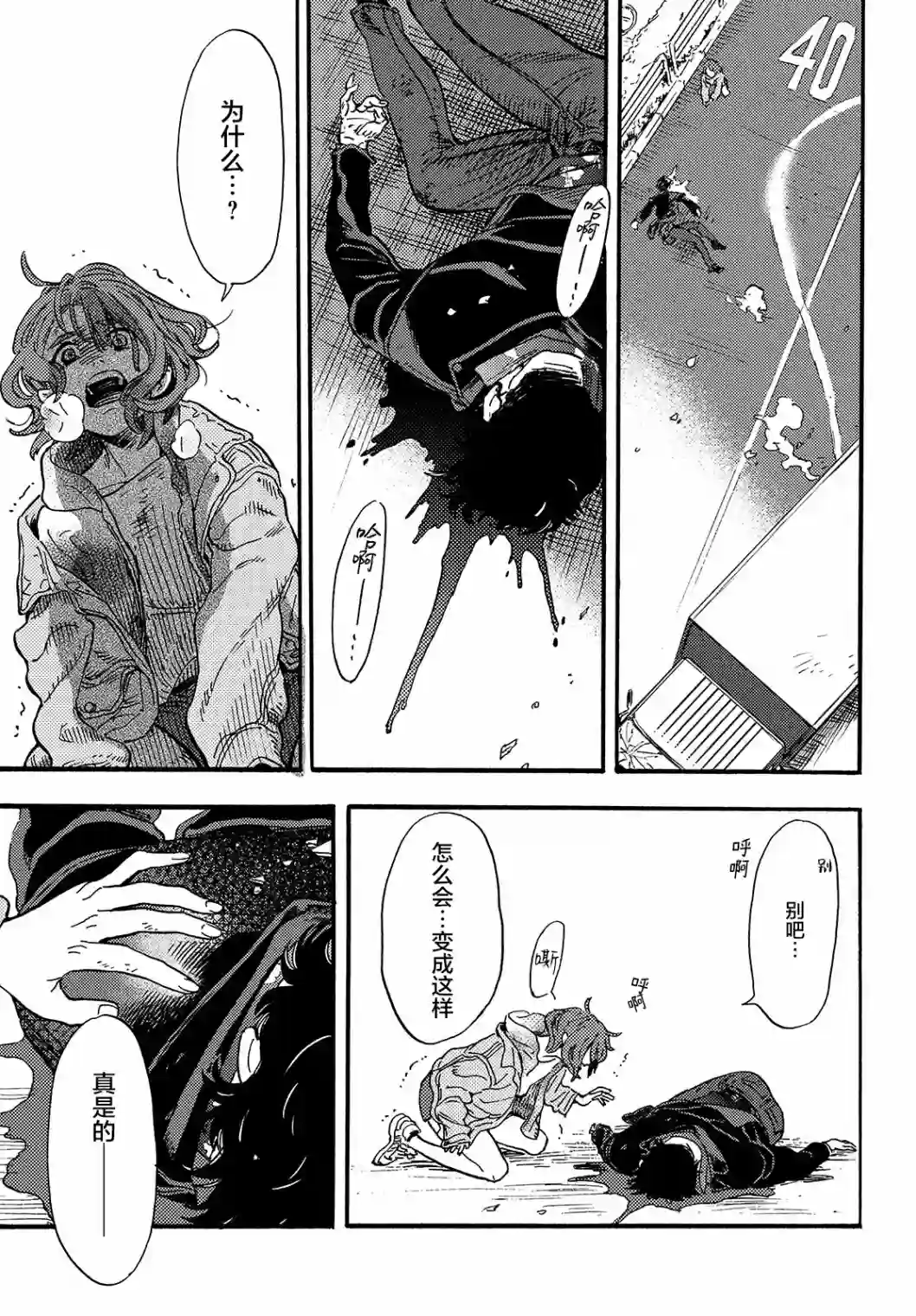 旅途的终点是希赖斯第01话