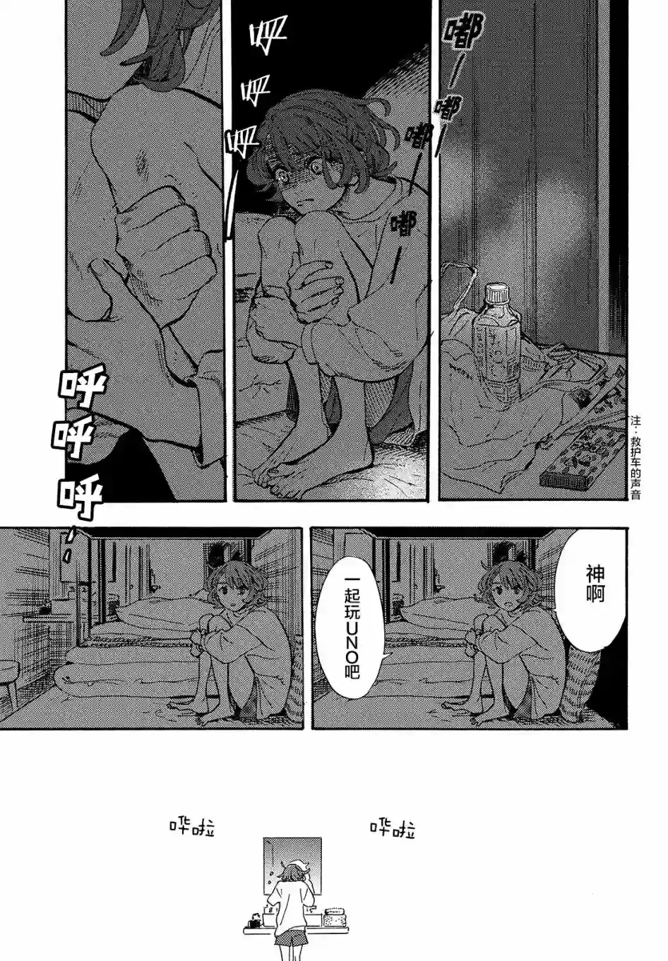 旅途的终点是希赖斯第02话