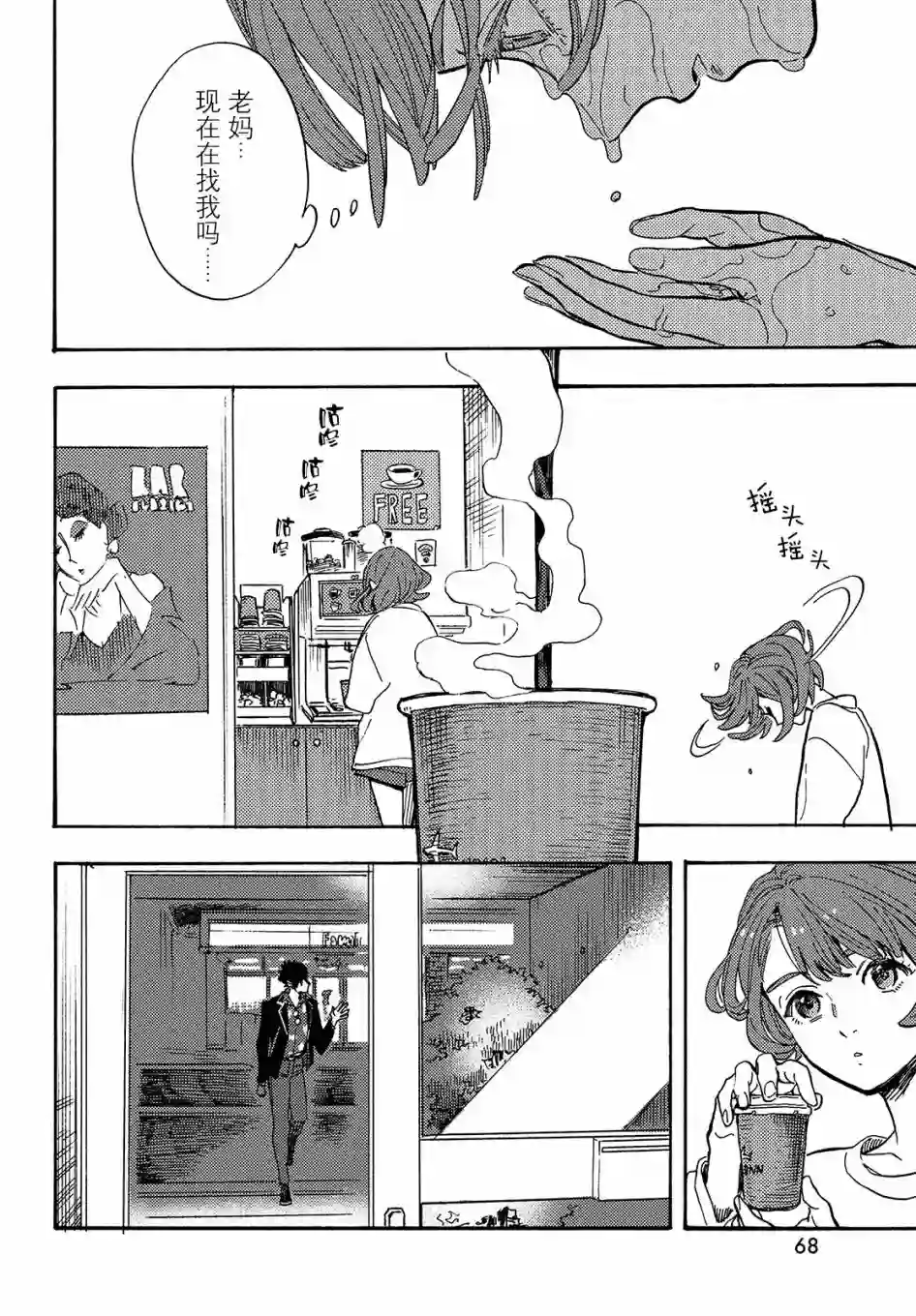 旅途的终点是希赖斯第02话