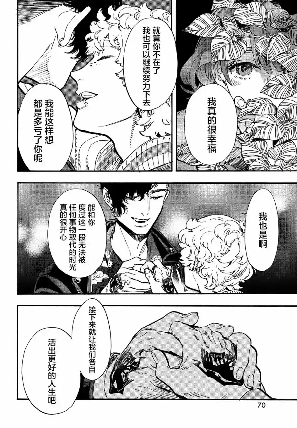 旅途的终点是希赖斯第02话