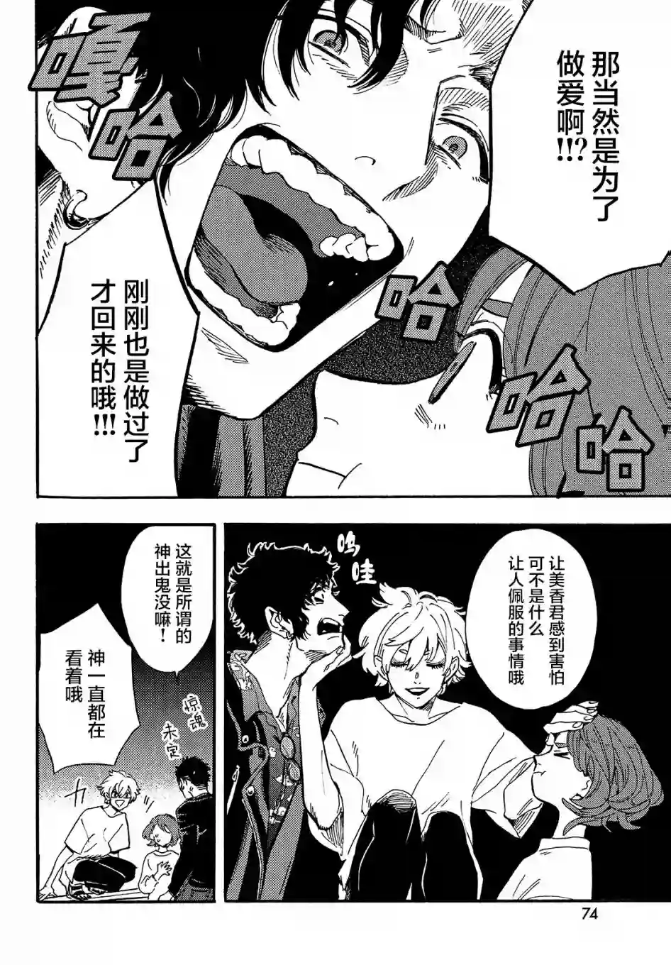 旅途的终点是希赖斯第02话