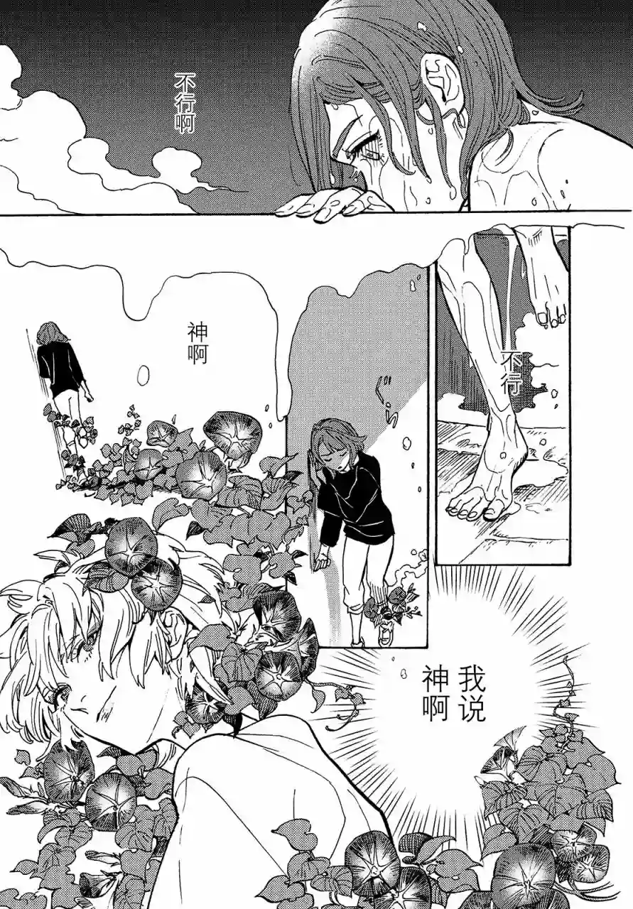 旅途的终点是希赖斯第03话