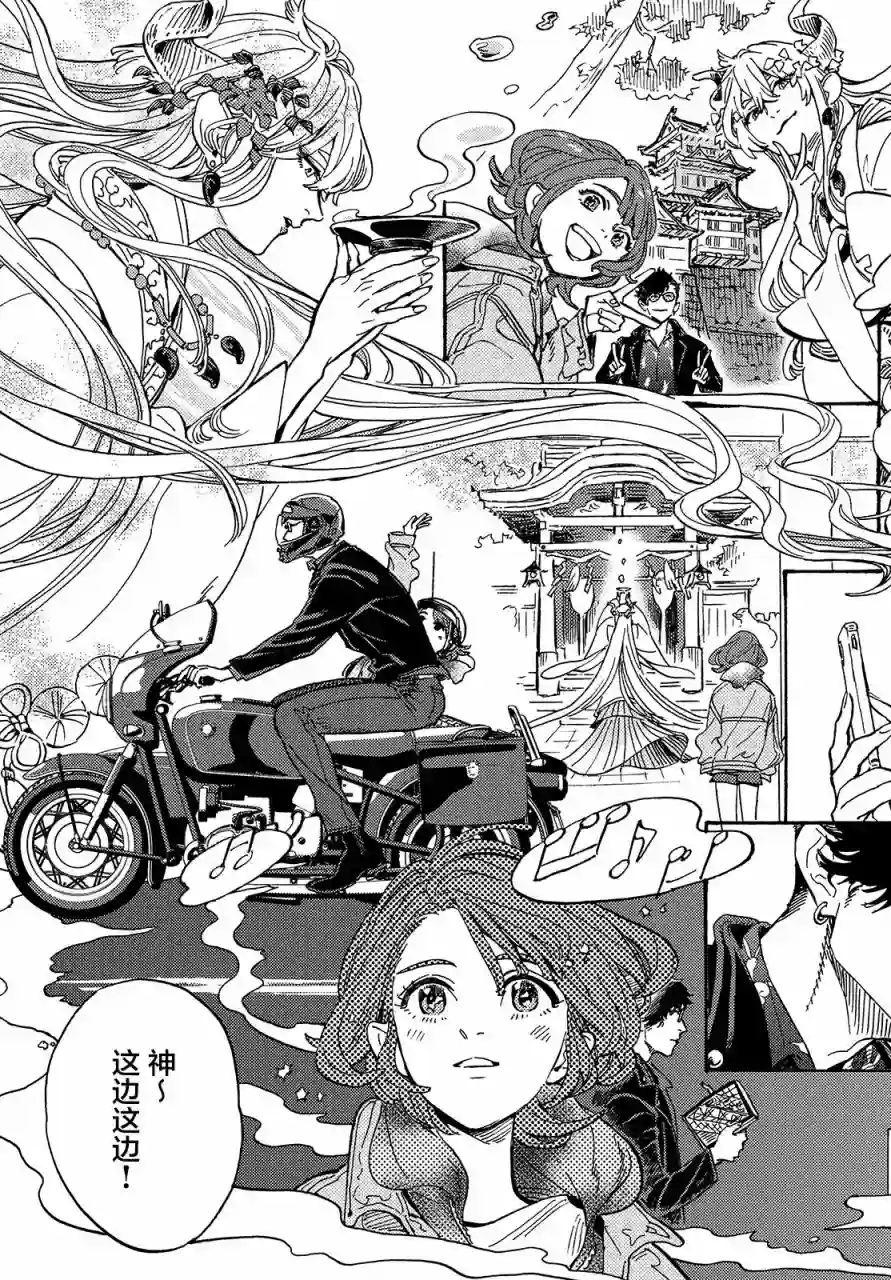 旅途的终点是希赖斯第03话