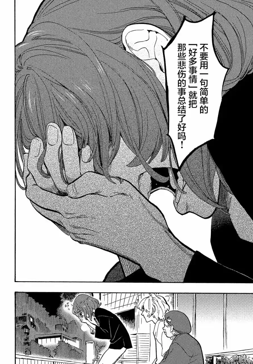 旅途的终点是希赖斯第03话