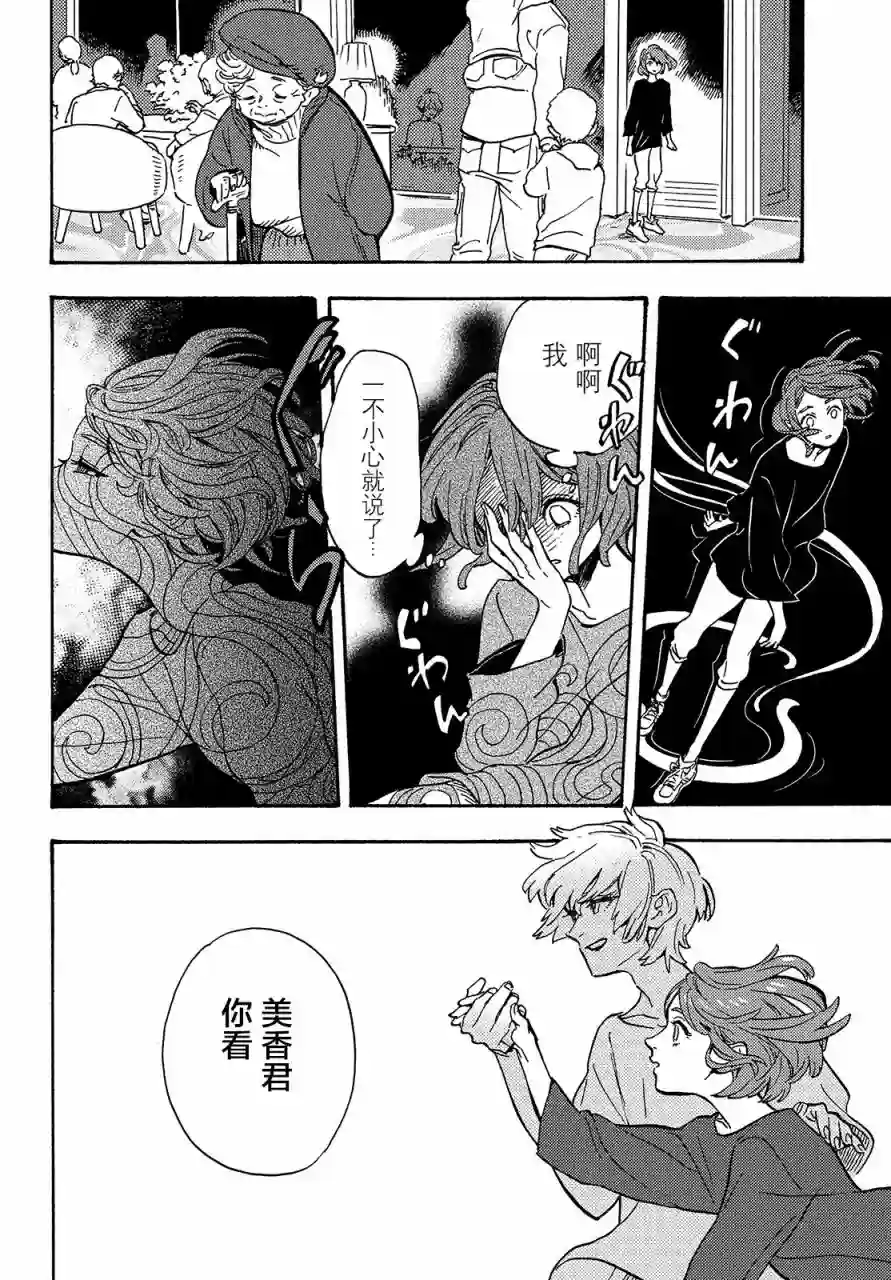 旅途的终点是希赖斯第03话