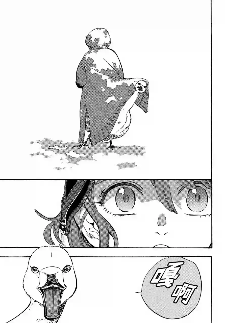 旅途的终点是希赖斯第03话