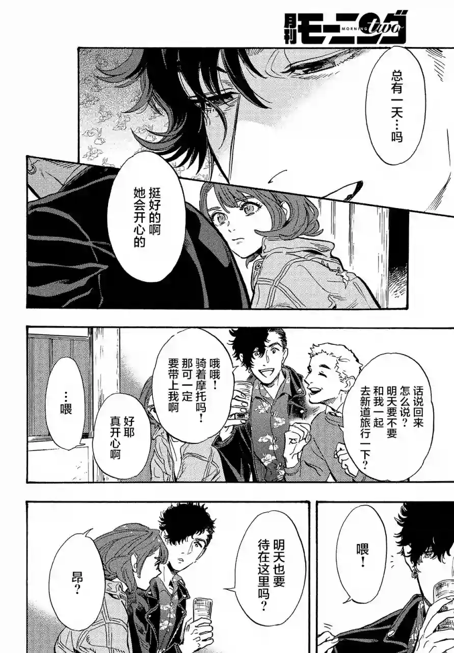 旅途的终点是希赖斯第04话