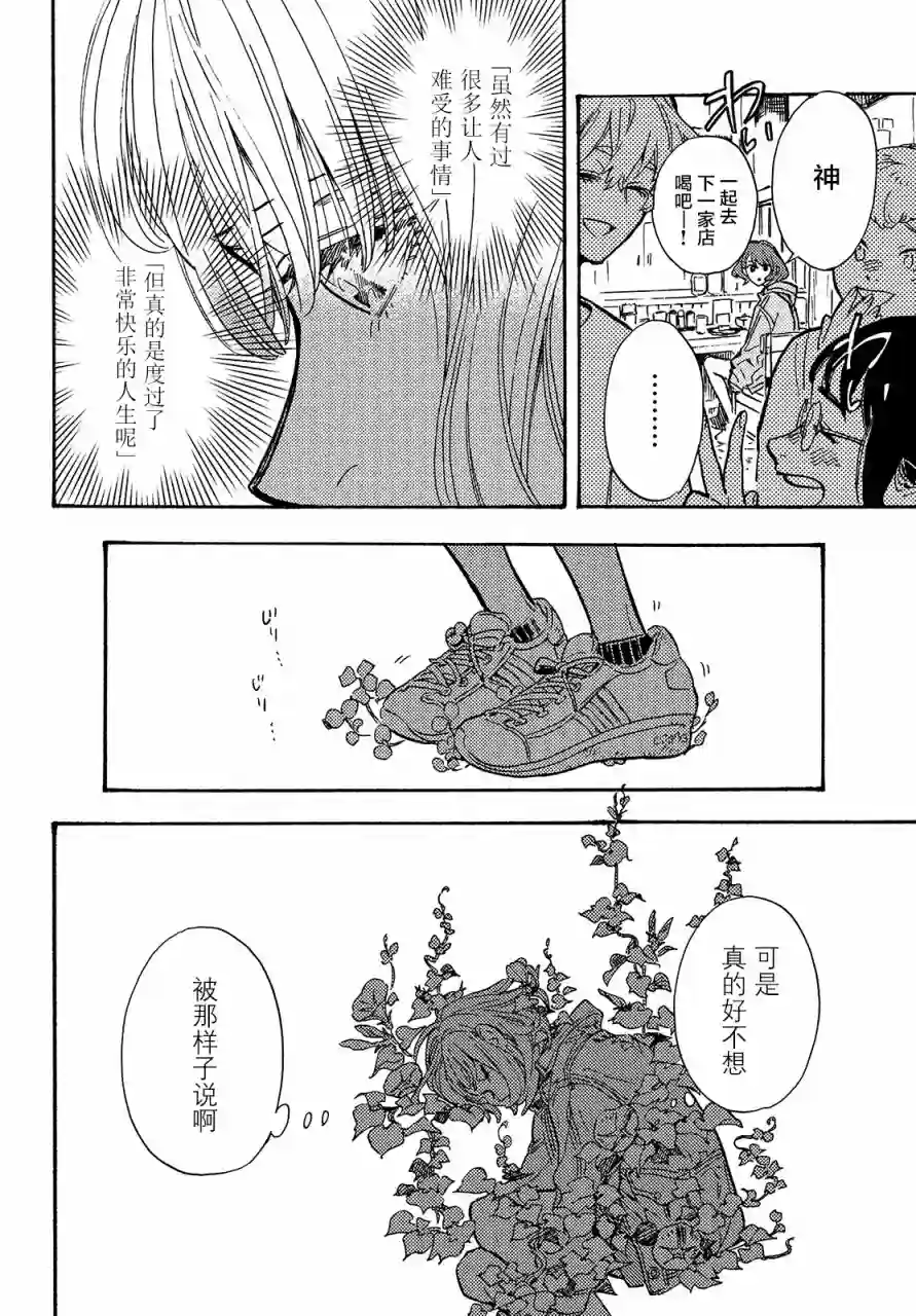 旅途的终点是希赖斯第04话