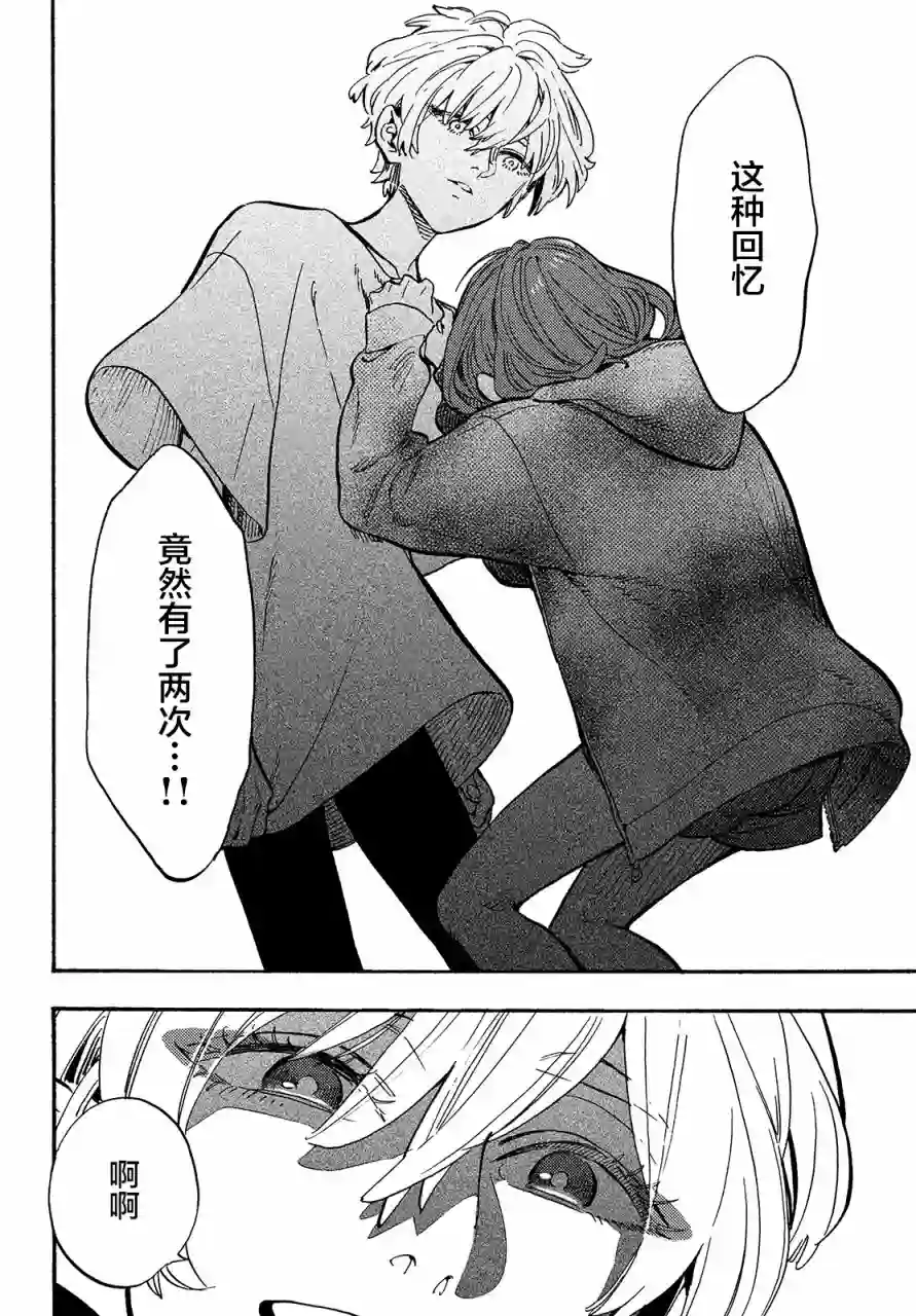 旅途的终点是希赖斯第04话