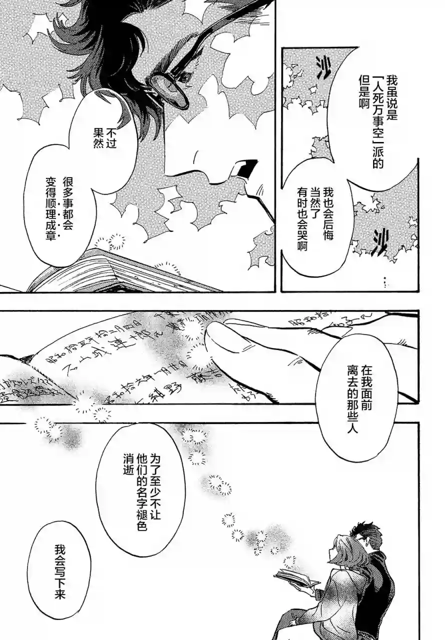 旅途的终点是希赖斯第05话