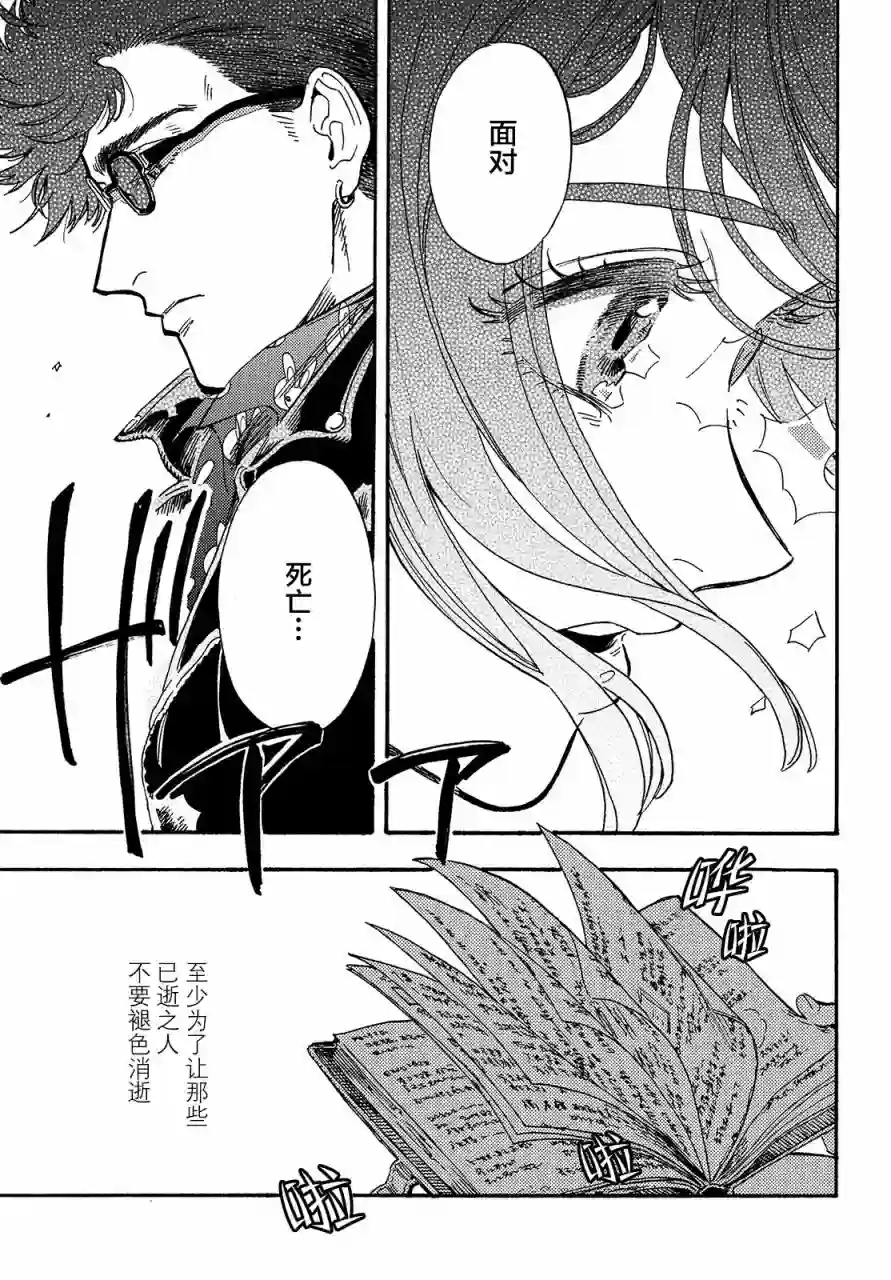 旅途的终点是希赖斯第05话