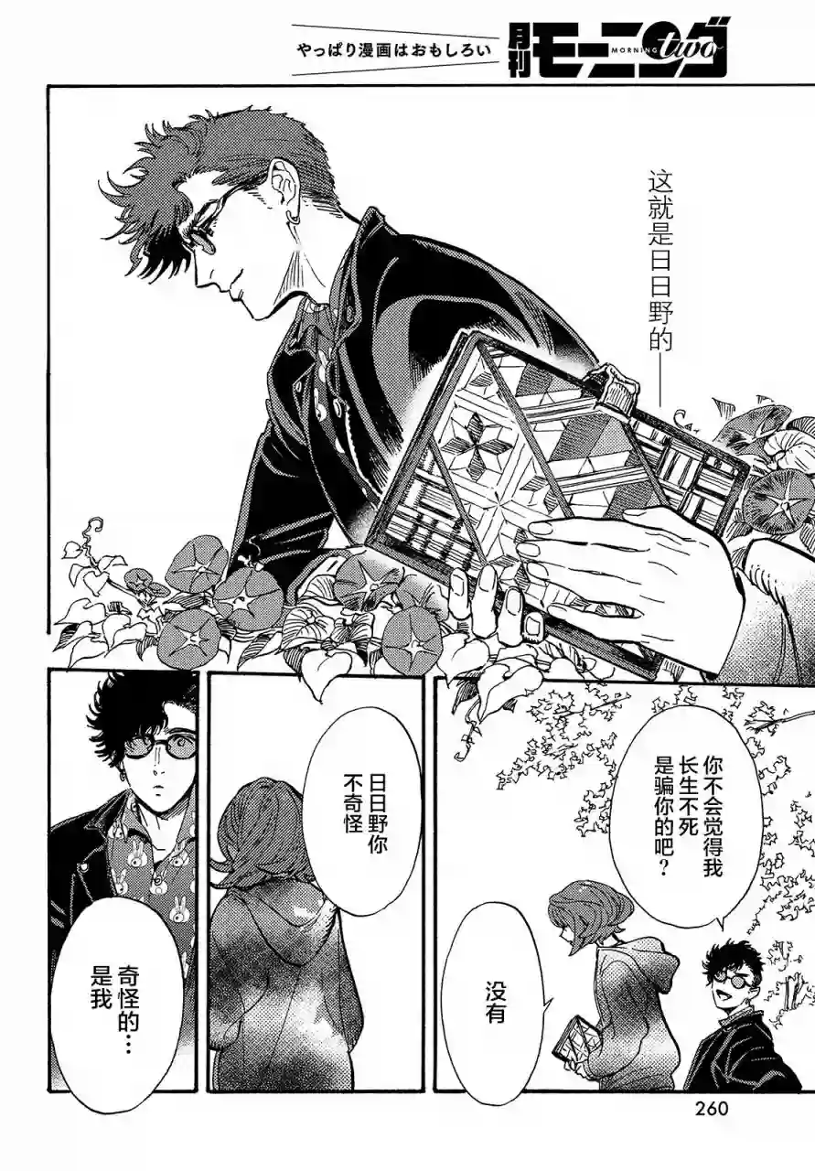 旅途的终点是希赖斯第05话