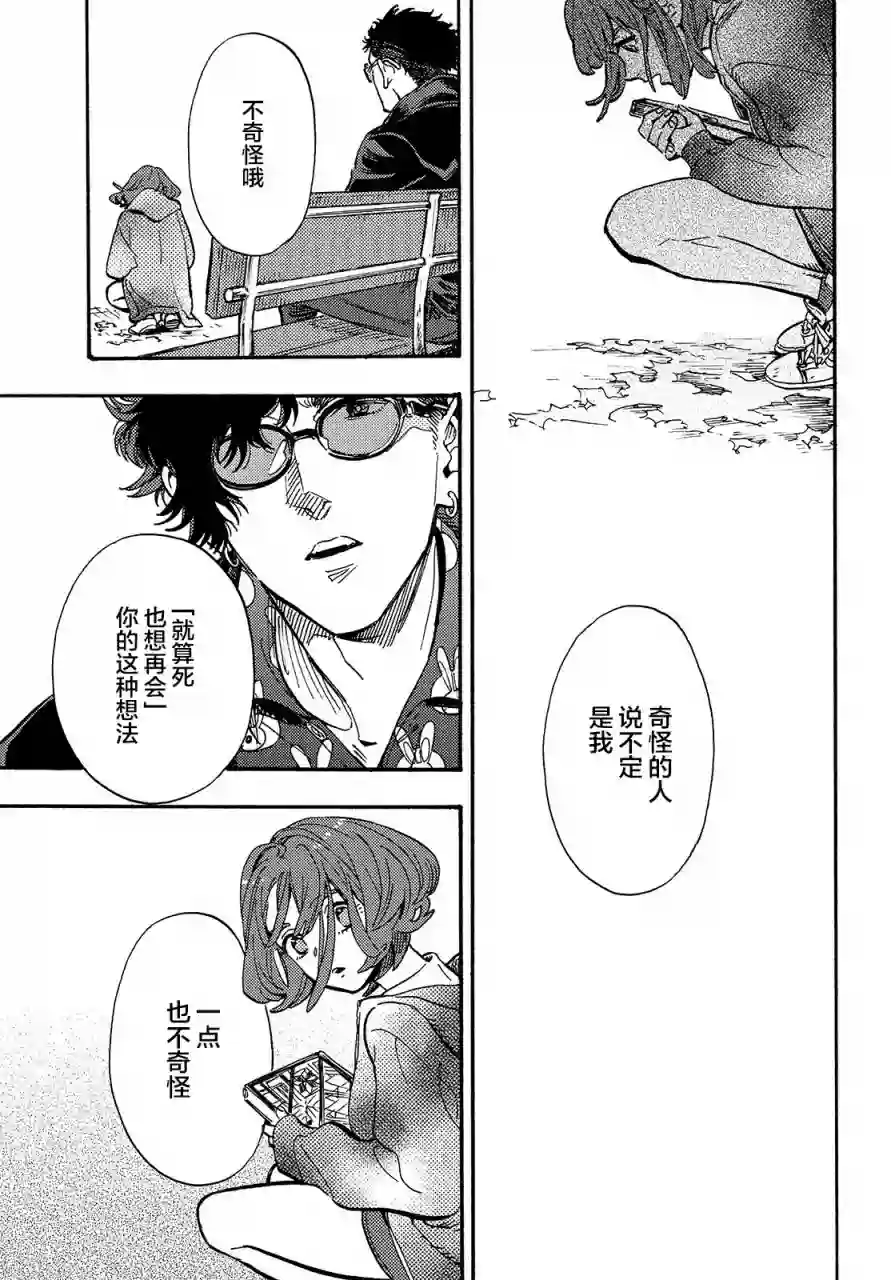 旅途的终点是希赖斯第05话