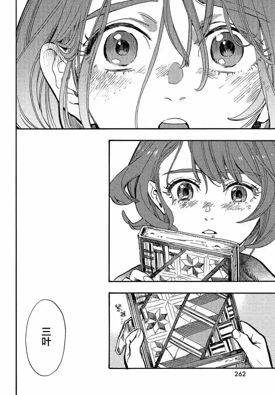 旅途的终点是希赖斯第05话