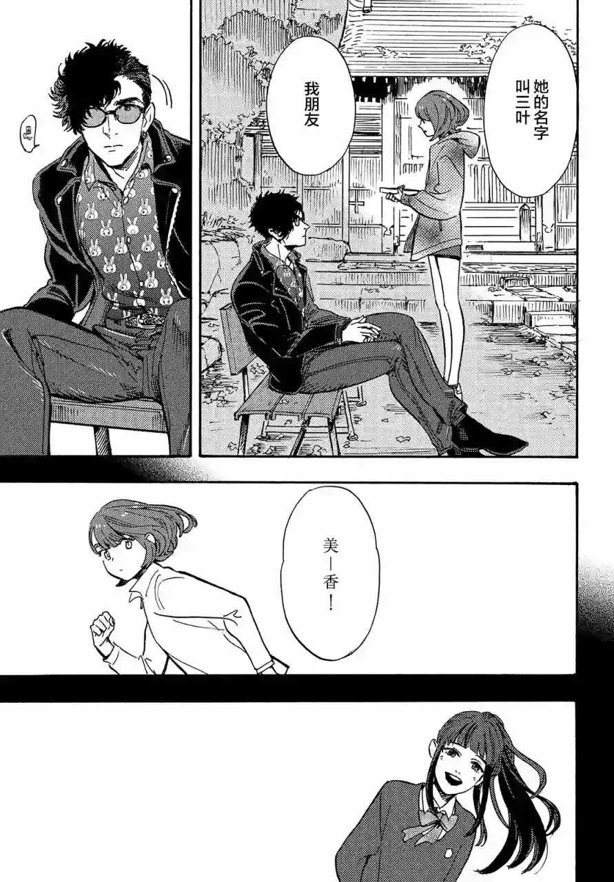 旅途的终点是希赖斯第05话