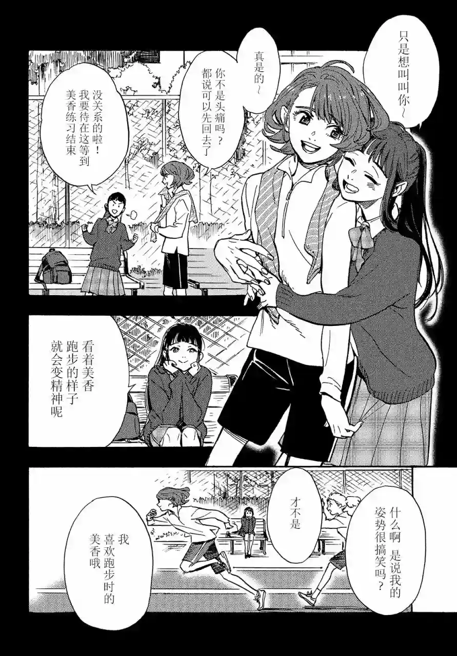 旅途的终点是希赖斯第05话