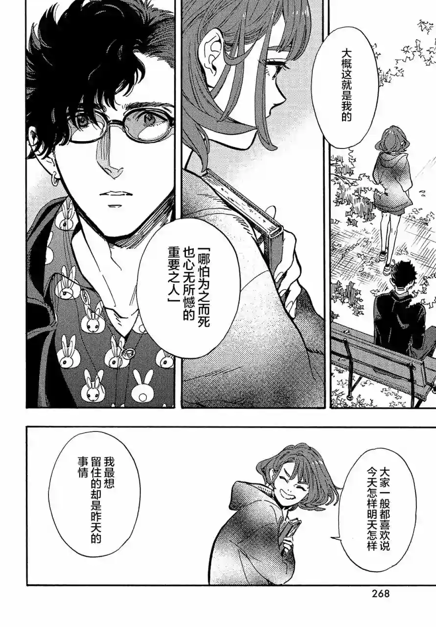 旅途的终点是希赖斯第05话