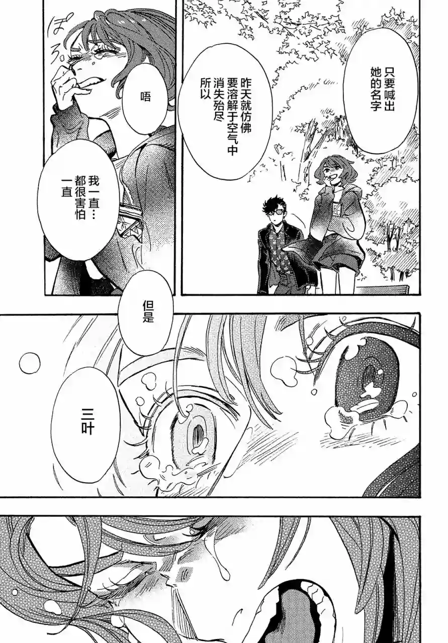 旅途的终点是希赖斯第05话