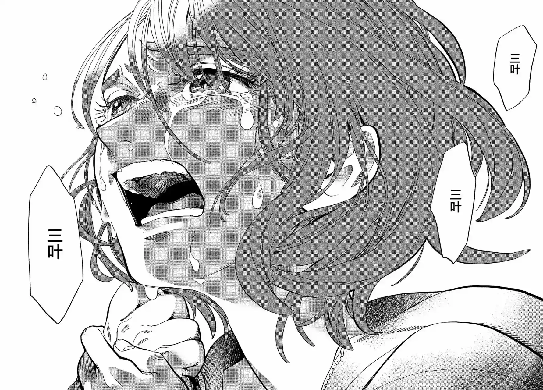 旅途的终点是希赖斯第05话