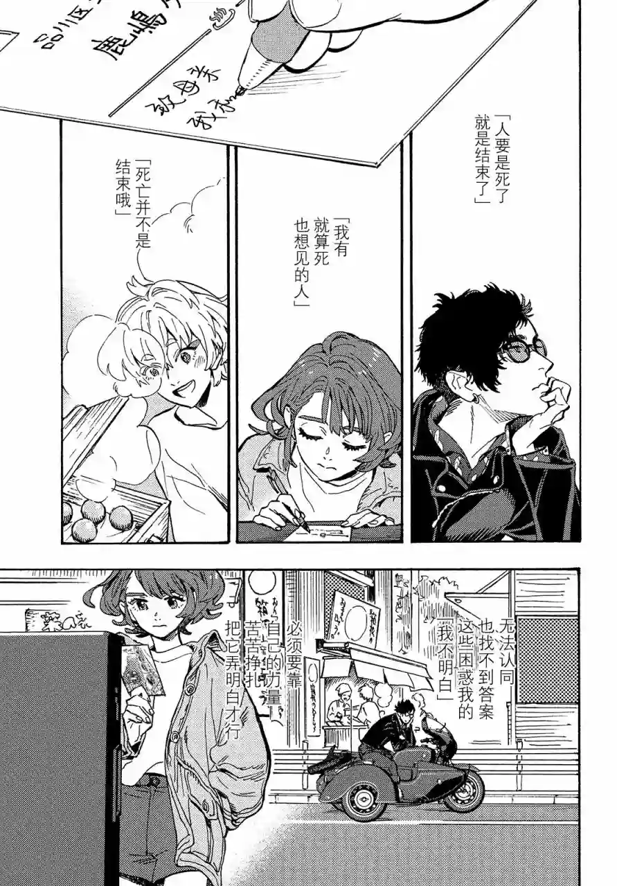 旅途的终点是希赖斯第05话