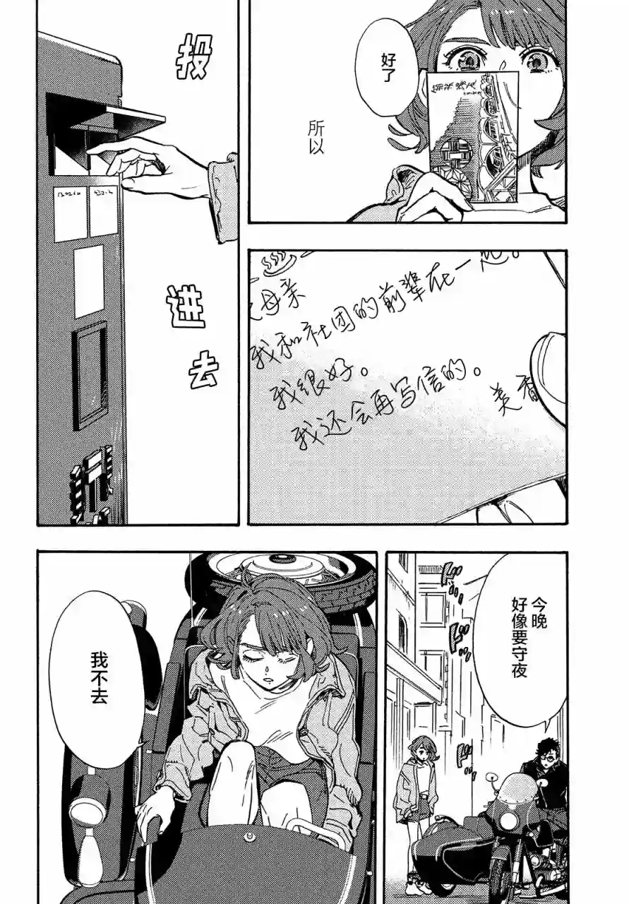 旅途的终点是希赖斯第05话