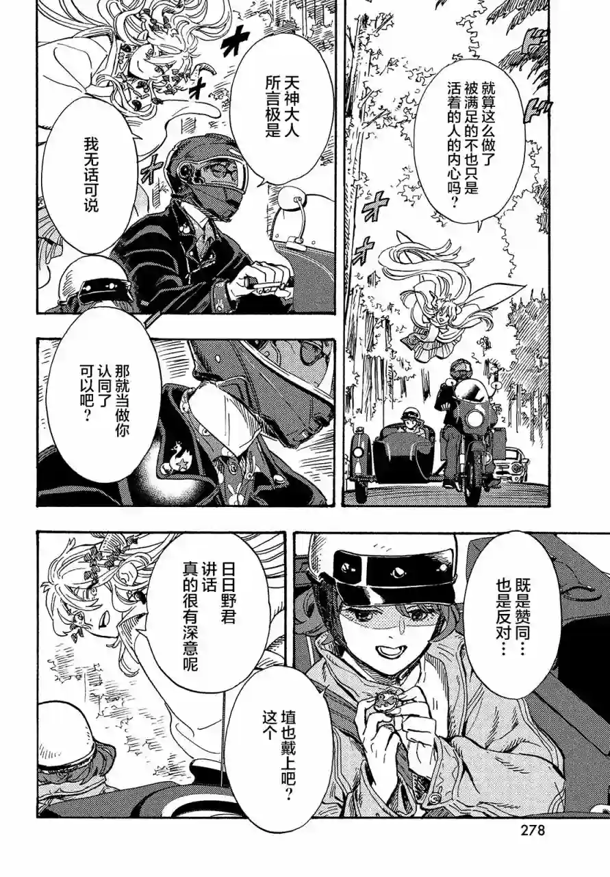 旅途的终点是希赖斯第05话