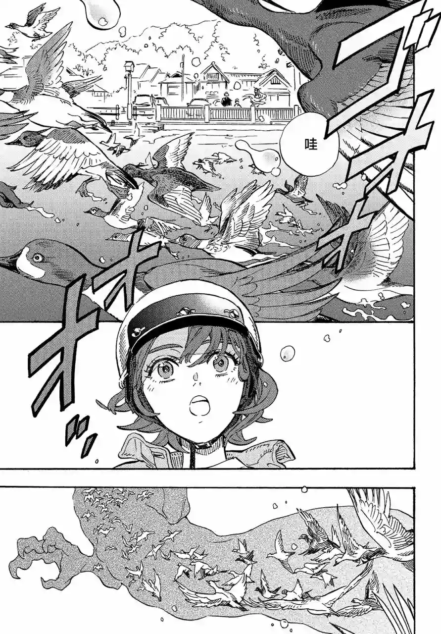 旅途的终点是希赖斯第05话