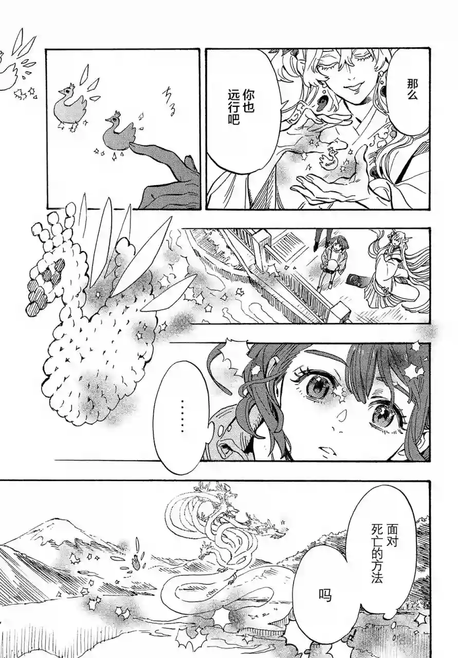 旅途的终点是希赖斯第05话