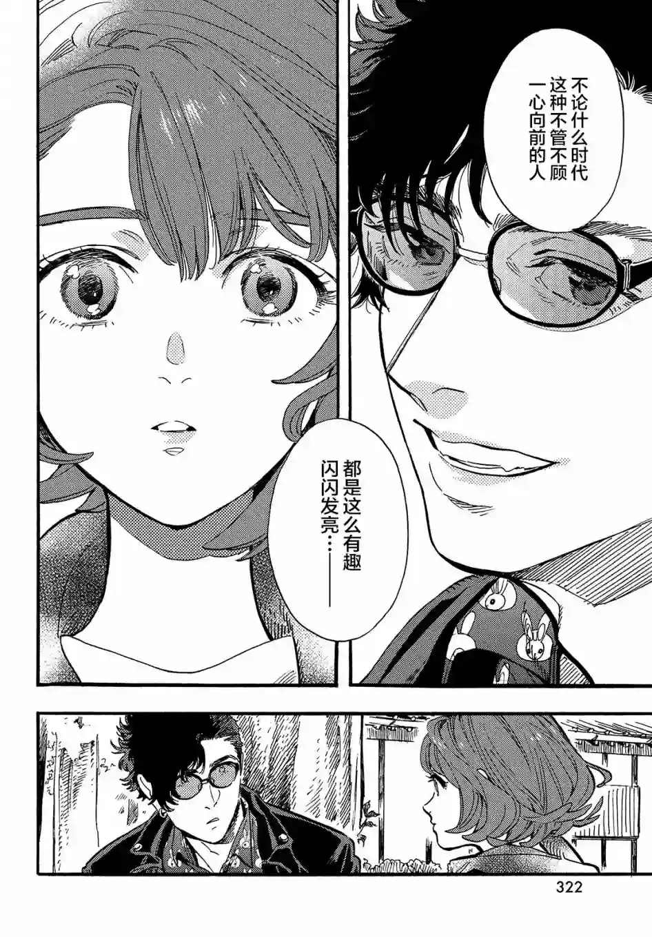 旅途的终点是希赖斯第06话