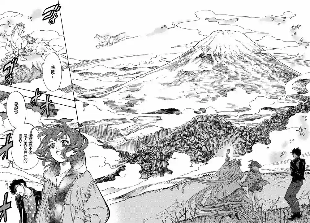 旅途的终点是希赖斯第06话