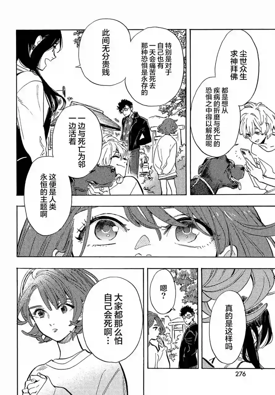 旅途的终点是希赖斯第07话