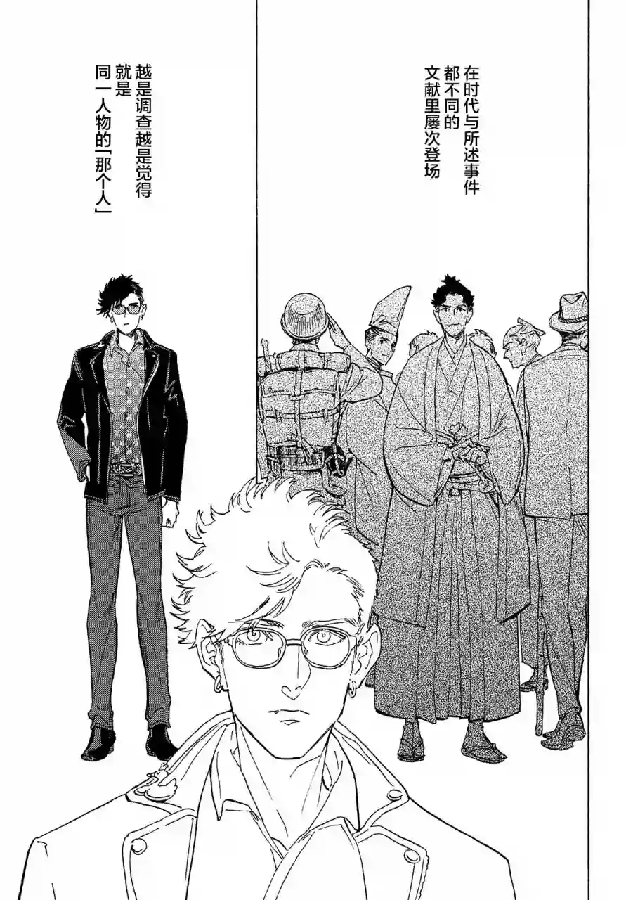 旅途的终点是希赖斯第07话