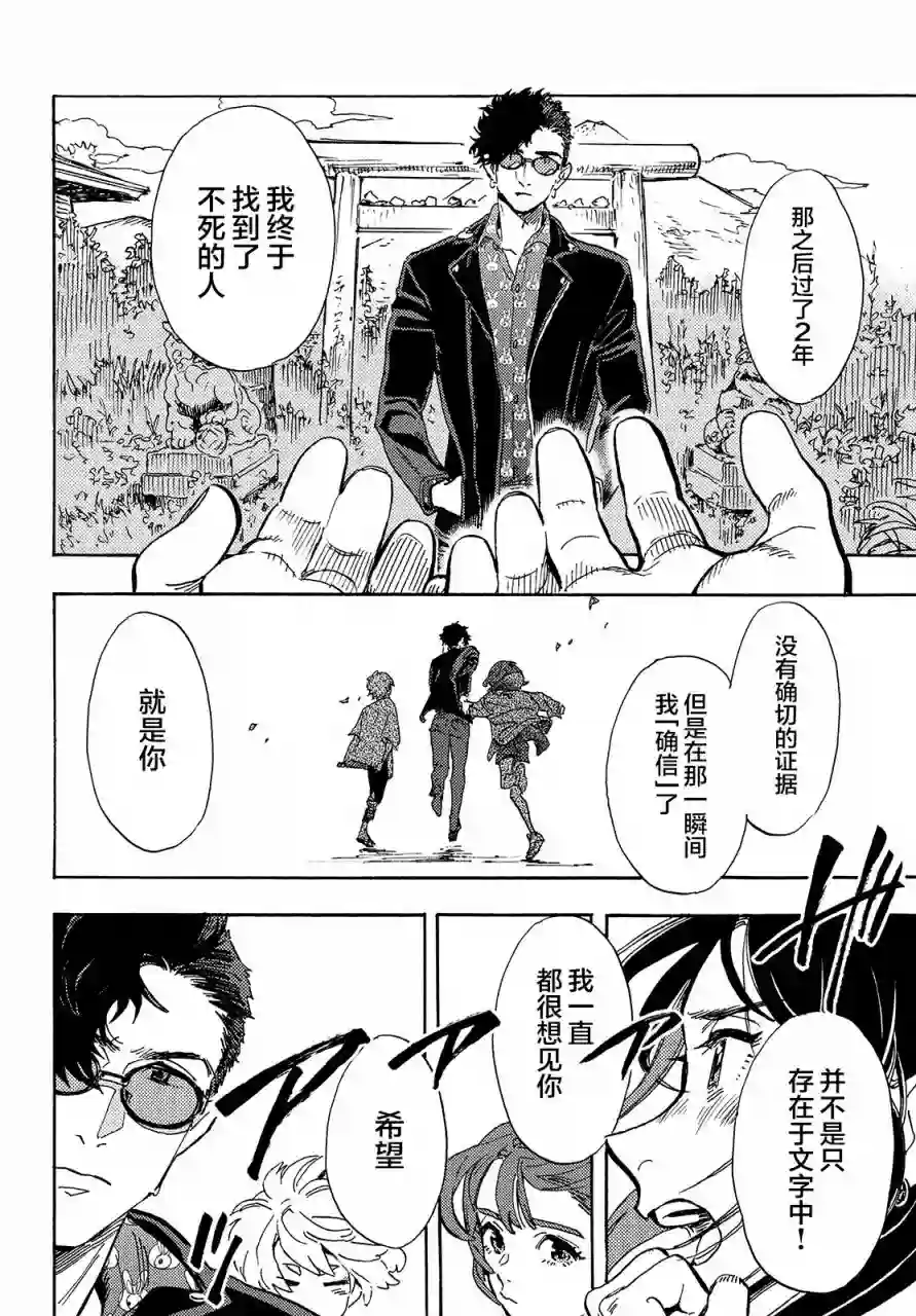 旅途的终点是希赖斯第07话