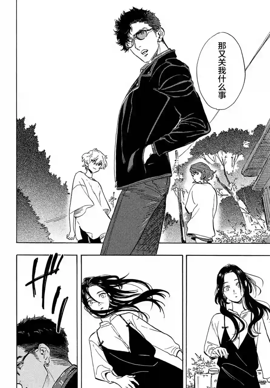 旅途的终点是希赖斯第07话