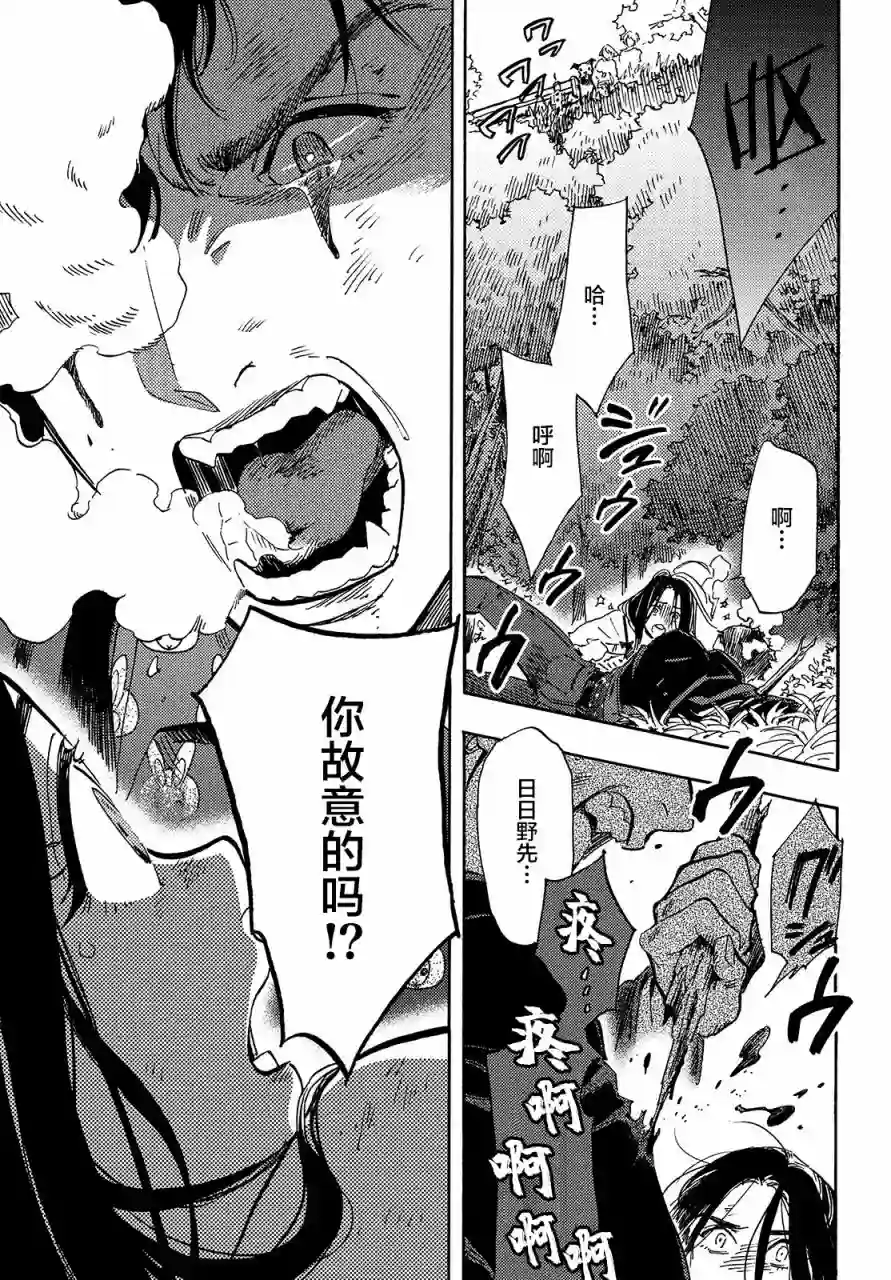 旅途的终点是希赖斯第07话