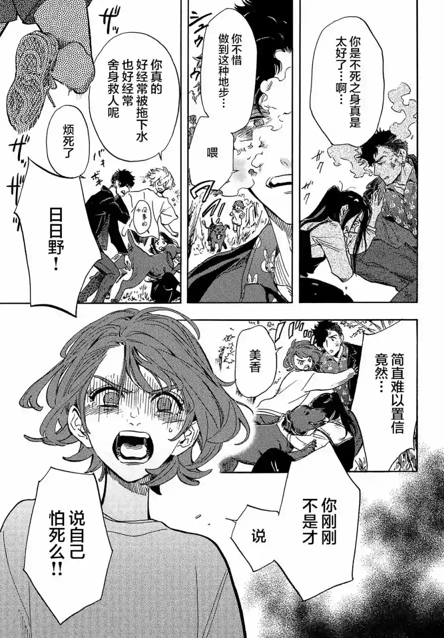 旅途的终点是希赖斯第07话