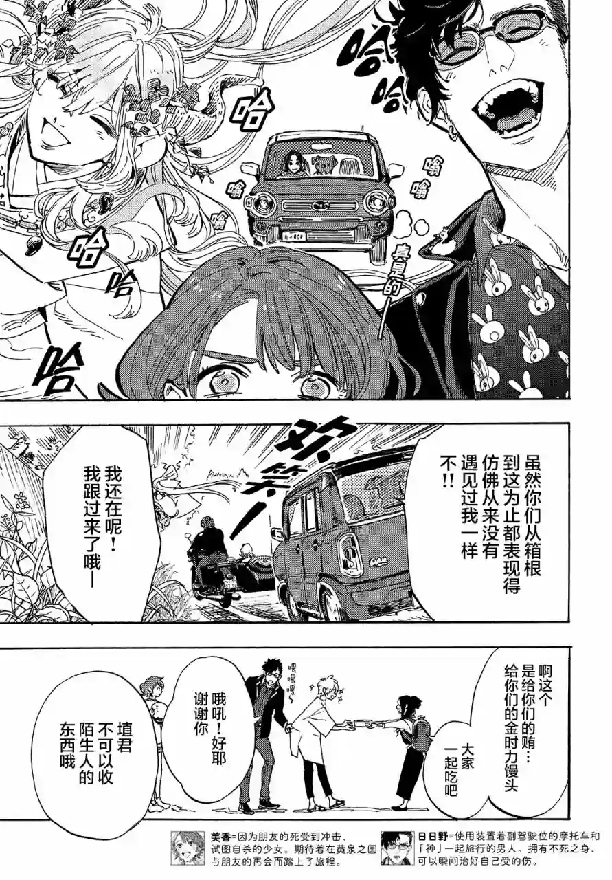 旅途的终点是希赖斯第07话