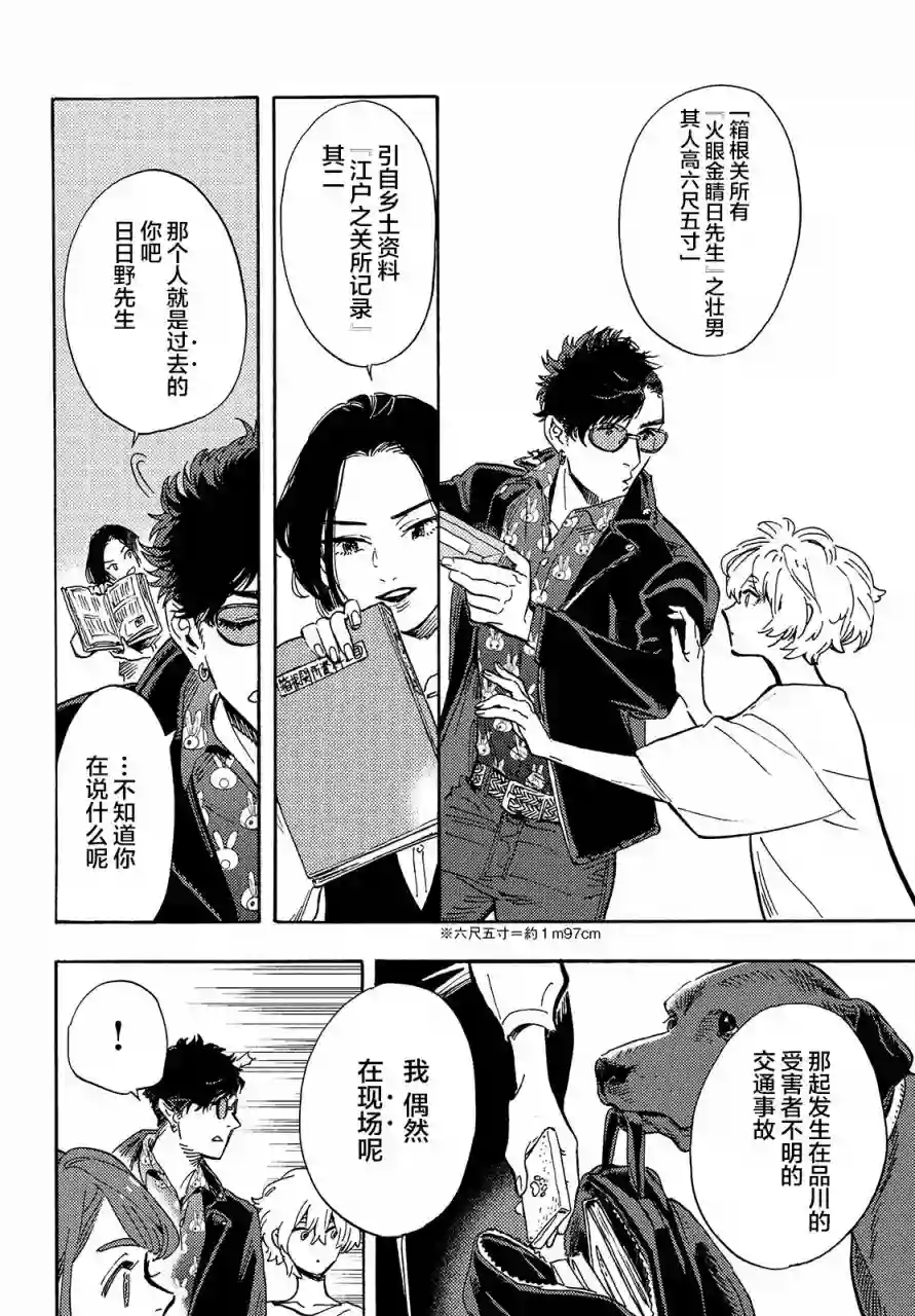 旅途的终点是希赖斯第07话