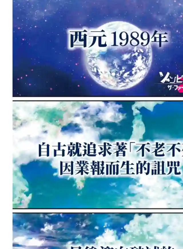 佐贺偶像是传奇外传THE FIRST ZOMBIE第01话