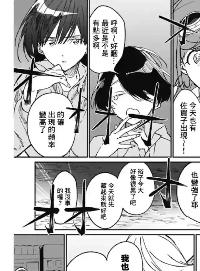 佐贺偶像是传奇外传THE FIRST ZOMBIE第01话