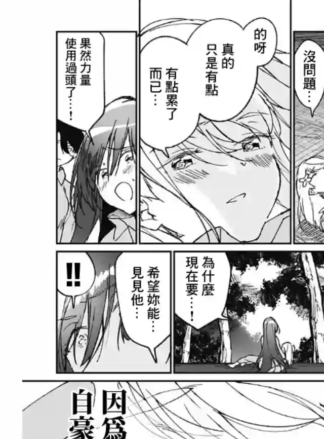 佐贺偶像是传奇外传THE FIRST ZOMBIE第01话