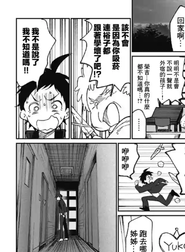 佐贺偶像是传奇外传THE FIRST ZOMBIE第01话