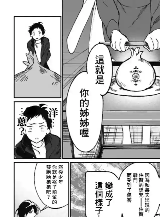 佐贺偶像是传奇外传THE FIRST ZOMBIE第01话