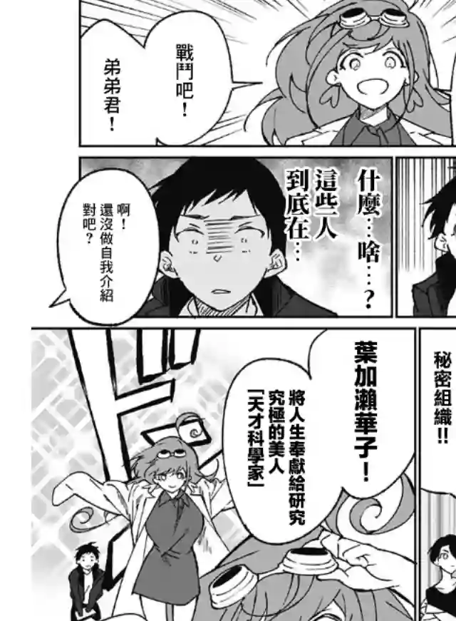 佐贺偶像是传奇外传THE FIRST ZOMBIE第01话