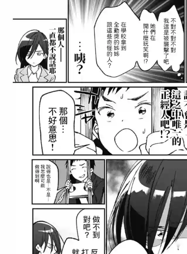 佐贺偶像是传奇外传THE FIRST ZOMBIE第01话